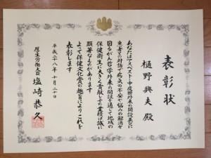 Award from Welfare and Labor Ministry